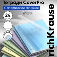 Тетрадь 24 листов в линейку, ErichKrause &laquo;Классика. CoverPro&raquo;, пластиковая обложка, МИКС