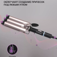 Щипцы H-HS1477 130Вт черный