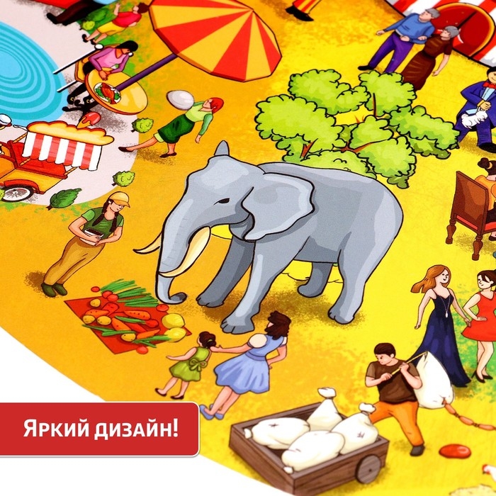 Настольная игра на внимательность «Базарный день», 2-4 игрока, 6+ Настольная игра на внимательность «Базарный день», 2-4 игрока, 6+