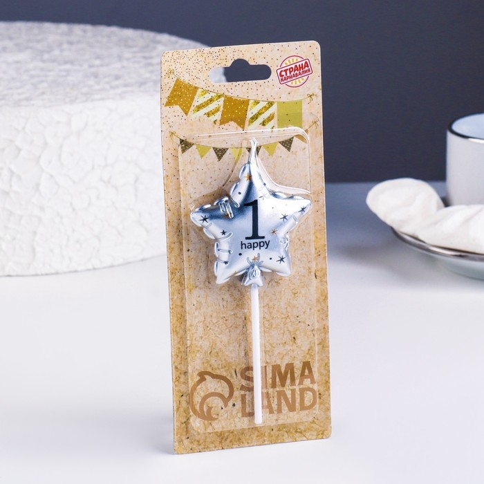 Свеча в торт на шпажке  Свеча в торт на шпажке "Воздушный шарик.Звезда", цифра 1, 5,5 см, серебряная