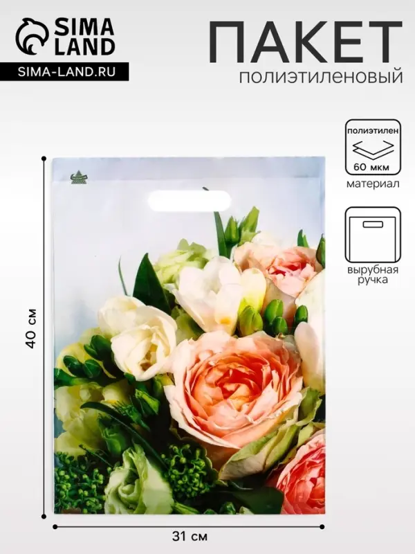 Пакет &laquo;Романтическое настроение&raquo;, полиэтиленовый с вырубной ручкой, л 40&times;31 см, 60 мкм