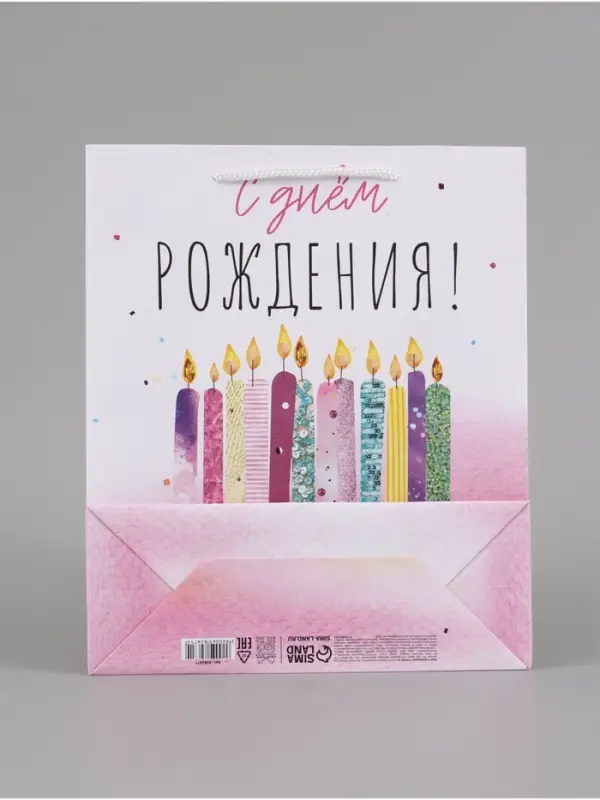 Пакет подарочный ламинированный, упаковка, &laquo;С Днём Рождения&raquo;, ML 21&times;25&times;8 см