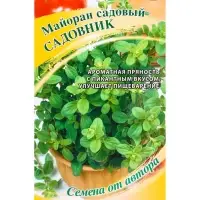 Семена Майоран Садовник 0,1 г автор.