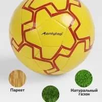 Футбольный мяч ONLYTOP, машинная сшивка, 32 панели, р. 5, PVC, резиновая камера, жёлтый
