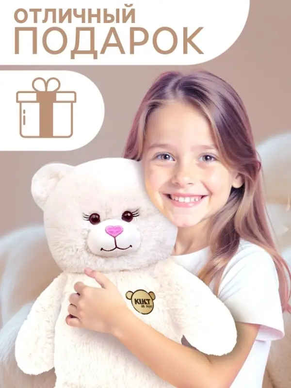 Мягкая игрушка &laquo;Медведь&raquo;, в комплекте 3 открытки, белый, 40 см (65 см)
