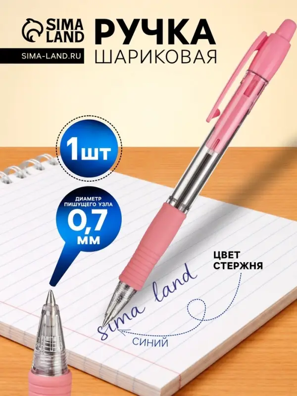 Ручка шариковая Pilot. Super Grip, автоматическая, синий стержень BPGP-10R-F (P), узел 0.7 мм, на масляной основе, резиновый упор