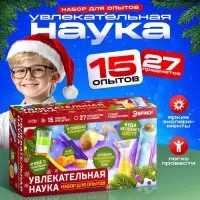 Набор для опытов &laquo;Увлекательная наука&raquo;, 15 опытов