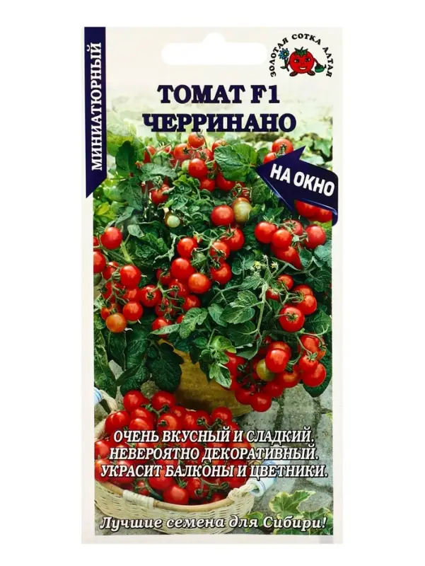 Семена Томат Семена Томат "Черринано F1", ранний, 0,1г