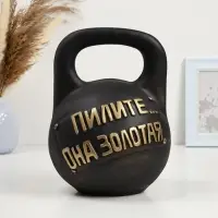 Копилка для денег &laquo;Гиря пилите&raquo;, гипс, 21&times;21&times;28 см
