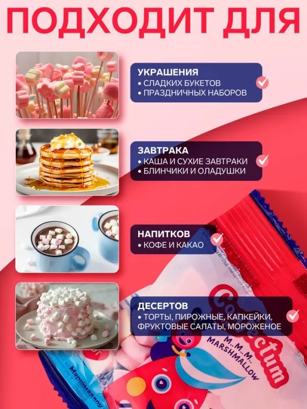 Маршмеллоу «Мультиколоред» со вкусом манго и ананас, 10 г Маршмеллоу «Мультиколоред» со вкусом манго и ананас, 10 г