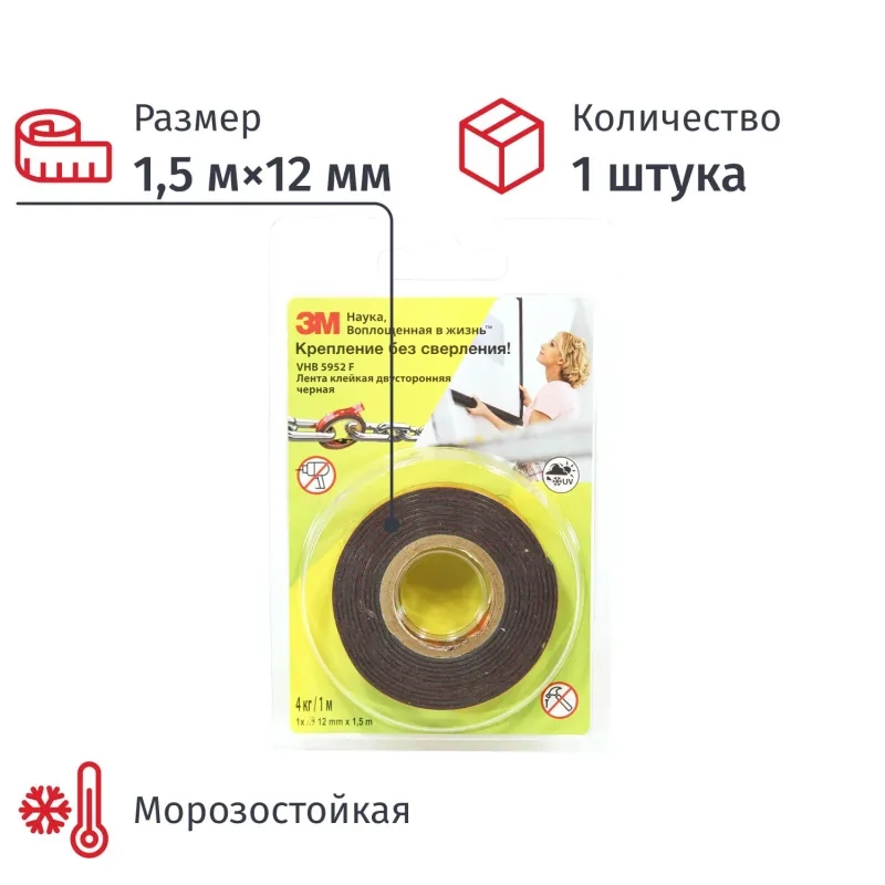 Клейкая лента сверх двухсторонняя 5952F (12MMX1500MM)