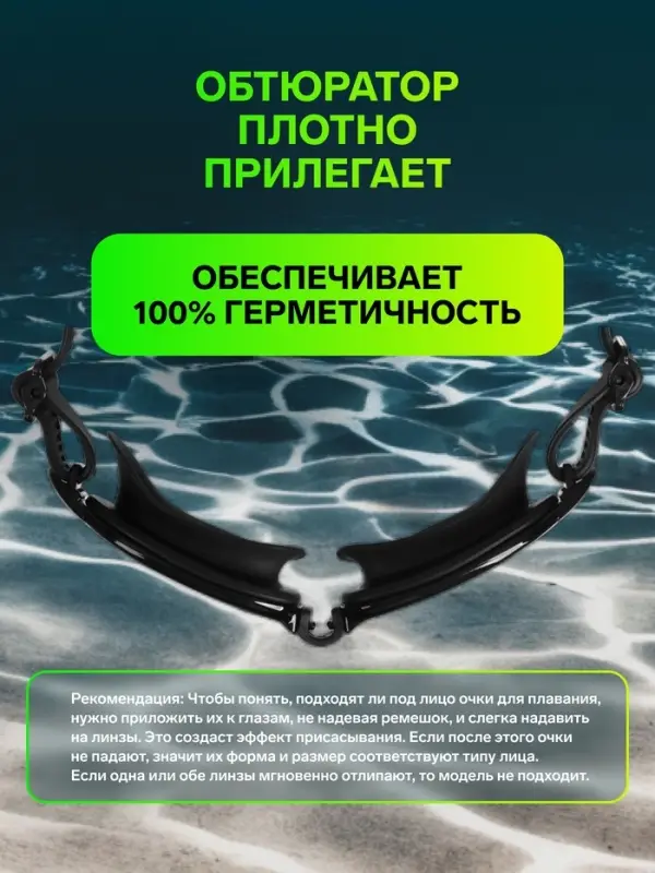 Очки для плавания ONLYTOP, набор носовых перемычек, цвет чёрный