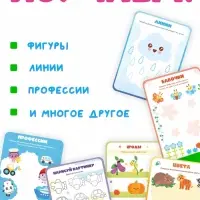 Тетрадь многоразовая развивающая &laquo;Рисуй - стирай&raquo;, 30 стр., Малышарики