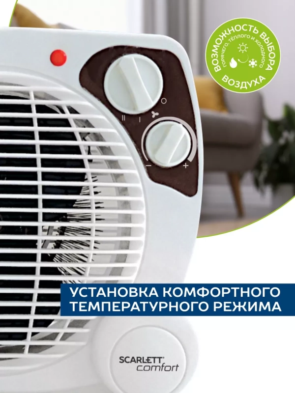 Обогреватель для дома Тепловентилятор настольный, 2 кВт Обогреватель для дома Тепловентилятор настольный, 2 кВт