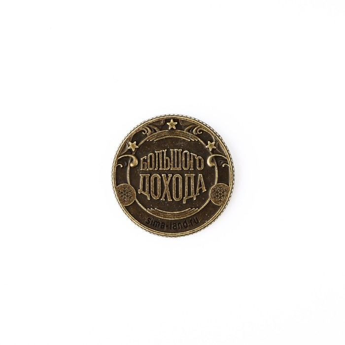 Монета новогодняя амулет «Новый год: Привлекаю деньги», диам 2.5 см