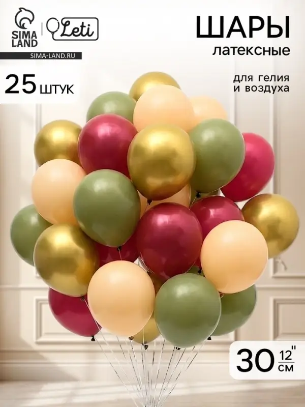Воздушные шары латексные 12" &laquo;Оливковый, бежевый, золотой, кофейный микс&raquo; набор 25 штук