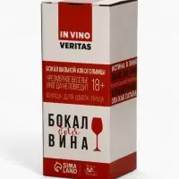 Бокал для вина новогодний &laquo;Душа требует праздника&raquo;, 350 мл