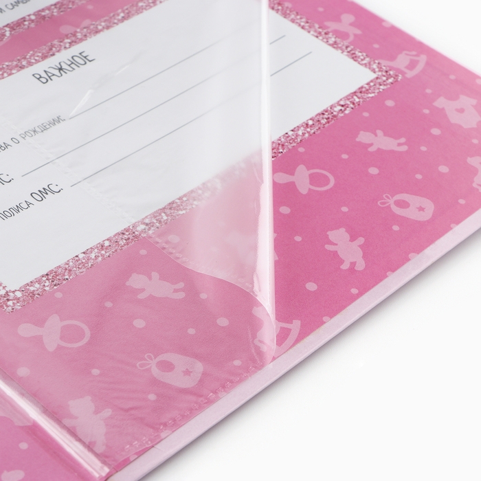 Свидетельство о рождении с уголками Свидетельство о рождении с уголками "Мои первые документы" для девочки, 32 х 22,3 см