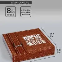 Коробка для 8 конфет + шоколад, с окном &laquo;Лучшему&raquo;, 17.7&times;17.8&times;3.8 см