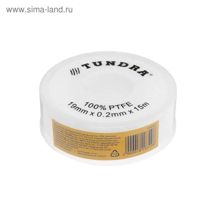 Лента ФУМ ТУНДРА 19 мм &times; 0.2 мм &times; 15 м