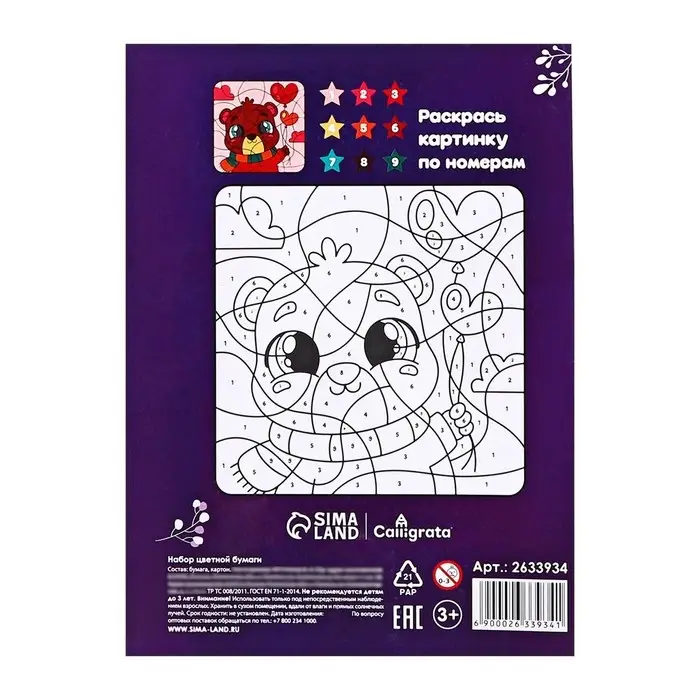 Бумага цветная А5, 10 листов, 10 цветов "Зверята", офсет, в папке