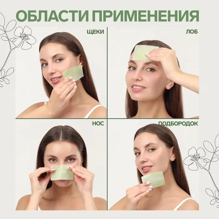 Матирующие салфетки &laquo;Colorful&raquo;, 50 шт., цвет зелёный