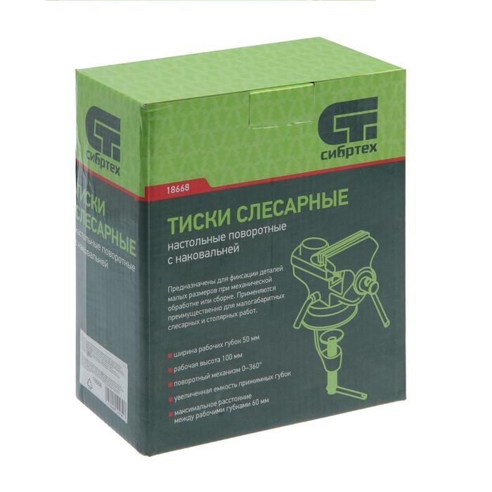 Тиски слесарные  Тиски слесарные "СИБРТЕХ", настольные, поворотные, ширина рабочих губок 50 мм, наковальня