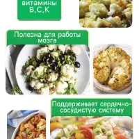 Семена Капуста цветная &laquo;Осенний гигант&raquo; 0.1 г, &laquo;Рецепты дедушки Никиты&raquo;