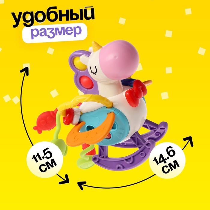 Развивающая игрушка «Единорожка», с тянучками Развивающая игрушка «Единорожка», с тянучками