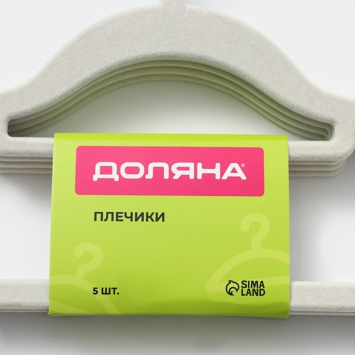 Плечики - вешалки для одежды, 41×22 см, 5 шт, цвет белый Плечики - вешалки для одежды, 41×22 см, 5 шт, цвет белый