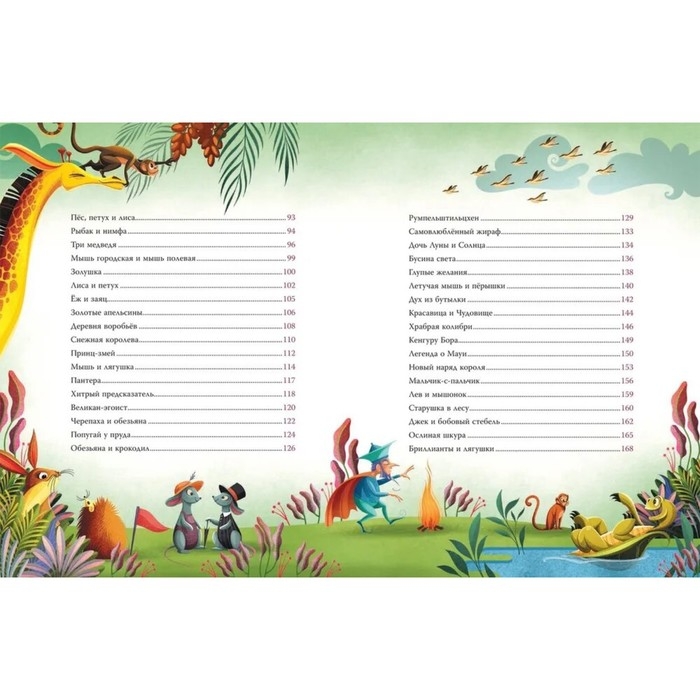 70 лучших сказок всех времен и народов 70 лучших сказок всех времен и народов