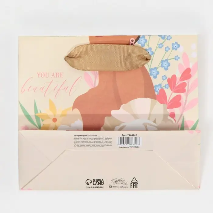 Пакет подарочный ламинированный, упаковка, &laquo;Beautiful&raquo;, S 12 х 15 х 5.5 см