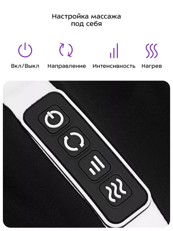 Массажер для ног электрический КТ-2994 - 24 Вт Массажер для ног электрический КТ-2994 - 24 Вт