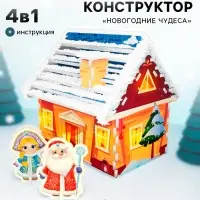 Конструктор 3D &laquo;Новогодние чудеса&raquo;, 28 деталей, 3 опыта: выращивание кристаллов