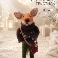 Сувенир подвеска &laquo;Пёсик в свитере с сумкой через плечо&raquo; 6&times;4&times;14 см