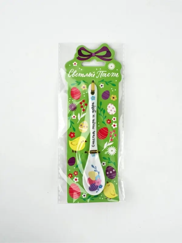 Ложка сувенирная пасхальная «Счастья, мира и добра», h=13 см Ложка сувенирная пасхальная «Счастья, мира и добра», h=13 см