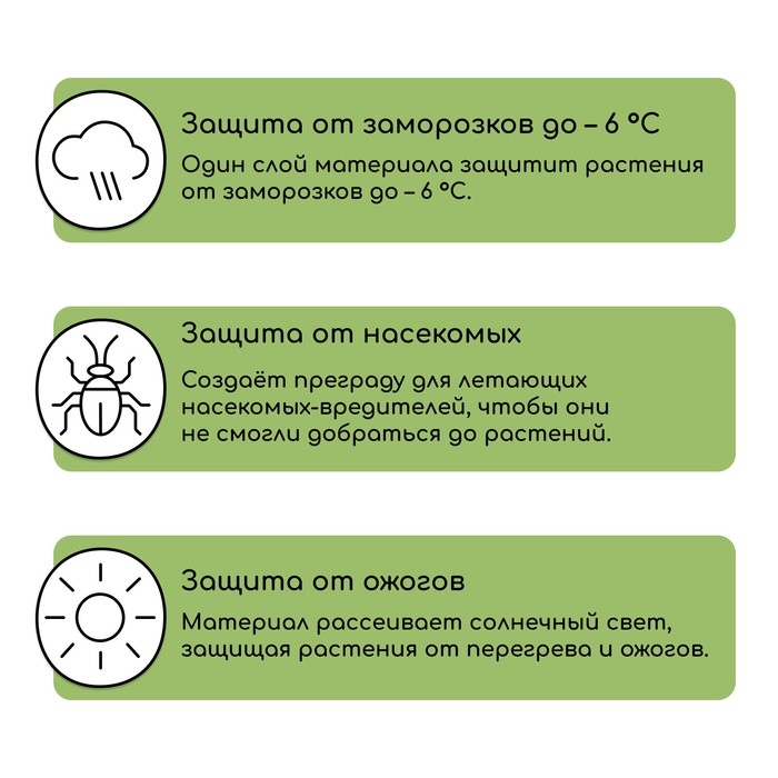 Материал укрывной, 10 × 1,6 м, плотность 42 г/м², спанбонд с УФ-стабилизатором, белый, Greengo, Эконом 30% Материал укрывной, 10 × 1,6 м, плотность 42 г/м², спанбонд с УФ-стабилизатором, белый, Greengo, Эконом 30%