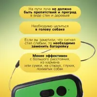 Отпугиватель собак LRI-56, ультразвуковой, до 15 метров, от USB, 750 мА/ч, зелёный