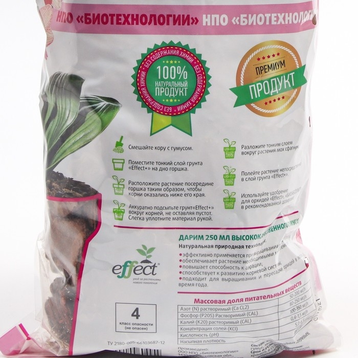 Грунт  для орхидей Effect+™ Medium 20-40 мм, 2,5 л Грунт  для орхидей Effect+™ Medium 20-40 мм, 2,5 л