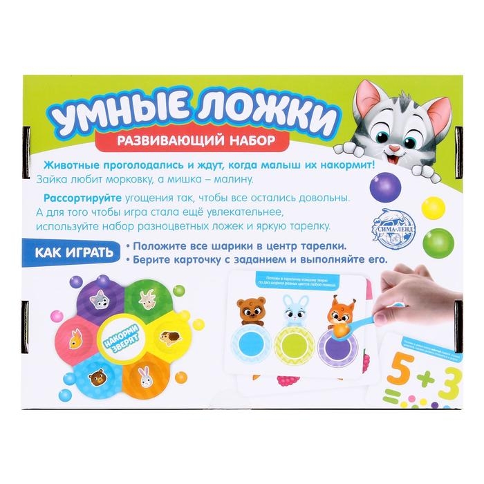 Развивающий набор «Умные ложки» Развивающий набор «Умные ложки»