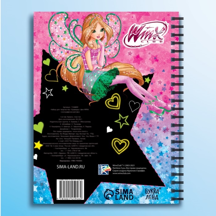 Набор для творчества «Гравюры», голографический фон, 8 гравюр, феи Winx Набор для творчества «Гравюры», голографический фон, 8 гравюр, феи Winx