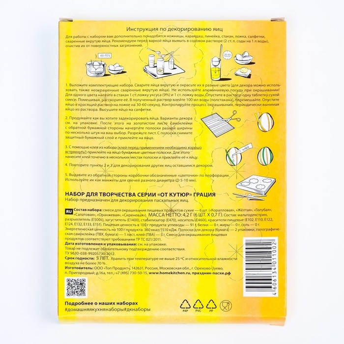 Набор для творчества Набор для творчества "haute couture" Ассорти