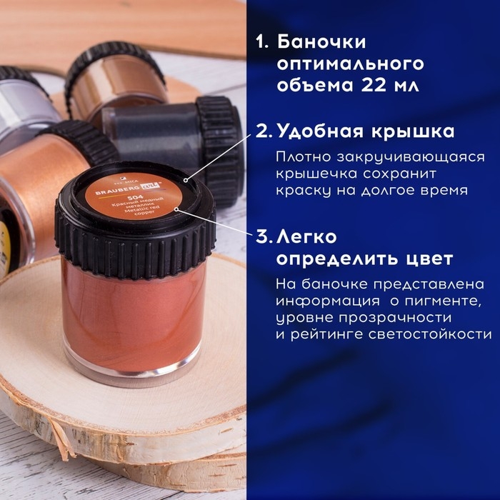 Краска акриловая, набор 6 цветов х 22 мл, Metallic, BRAUBERG ART CLASSIC, классический металлик, 191717 Краска акриловая, набор 6 цветов х 22 мл, Metallic, BRAUBERG ART CLASSIC, классический металлик, 191717