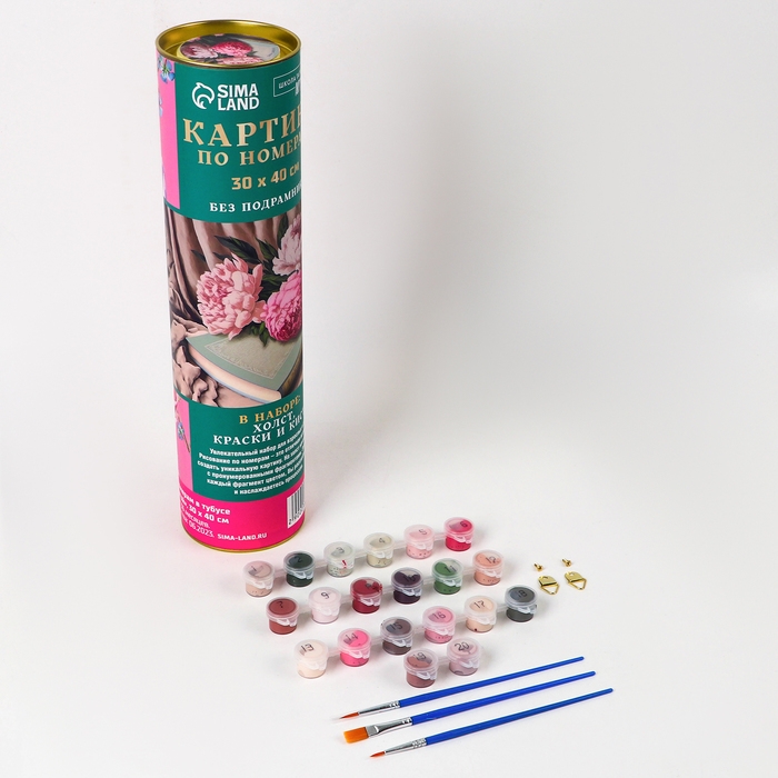 Картина по номерам в тубусе «Пионы с книгой», 30 х 40 см Картина по номерам в тубусе «Пионы с книгой», 30 х 40 см