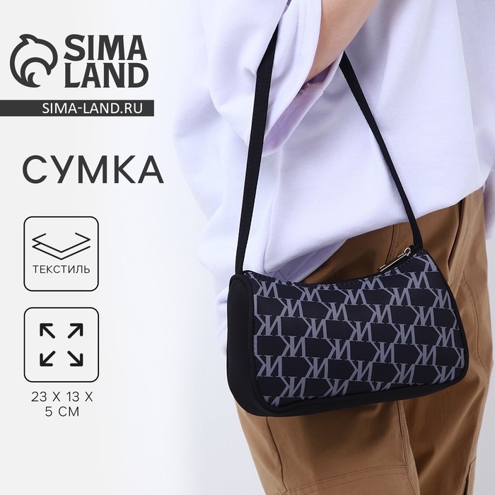 Сумка женская багет из текстиля, Nazamok, 23х13х5 см. Сумка женская багет из текстиля, Nazamok, 23х13х5 см.