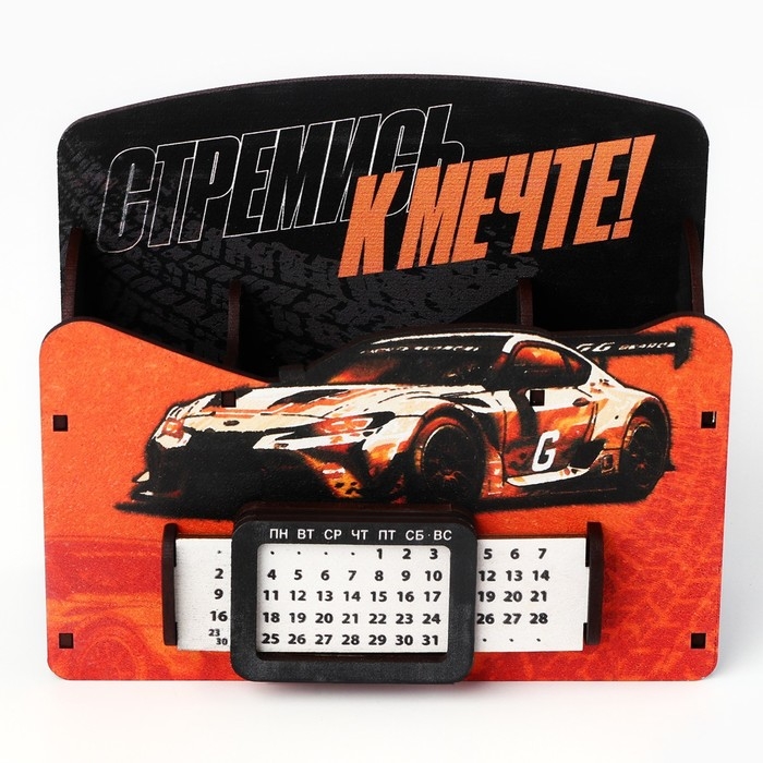 Органайзер для канцелярии с вечным календарём «Стремись к мечте» Органайзер для канцелярии с вечным календарём «Стремись к мечте»