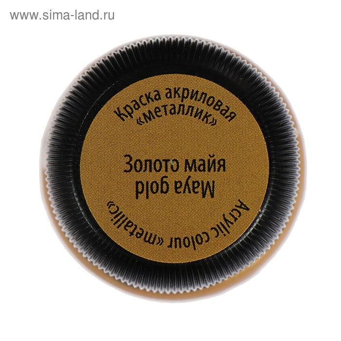Краска акриловая Metallic 20 мл, ЗХК Decola, Золото майя, 4926973 Краска акриловая Metallic 20 мл, ЗХК Decola, Золото майя, 4926973