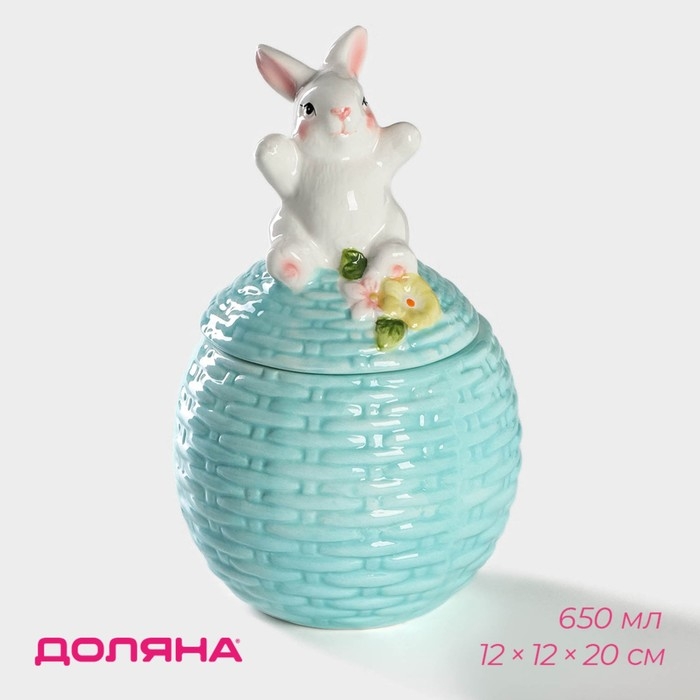 Сахарница Доляна «Зайка», 650 мл, цвет голубой Сахарница Доляна «Зайка», 650 мл, цвет голубой