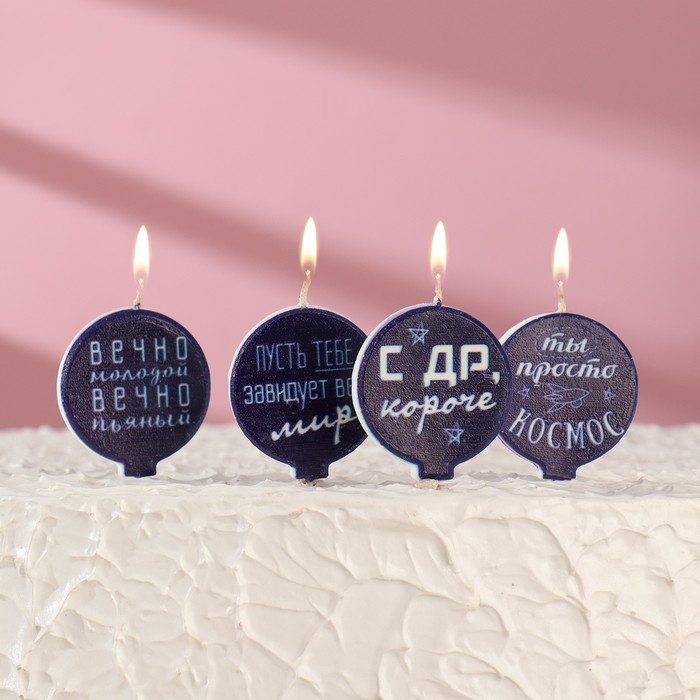 Набор свечей в торт Набор свечей в торт "Оскорбительные №1", 4×4,4см, 4 шт