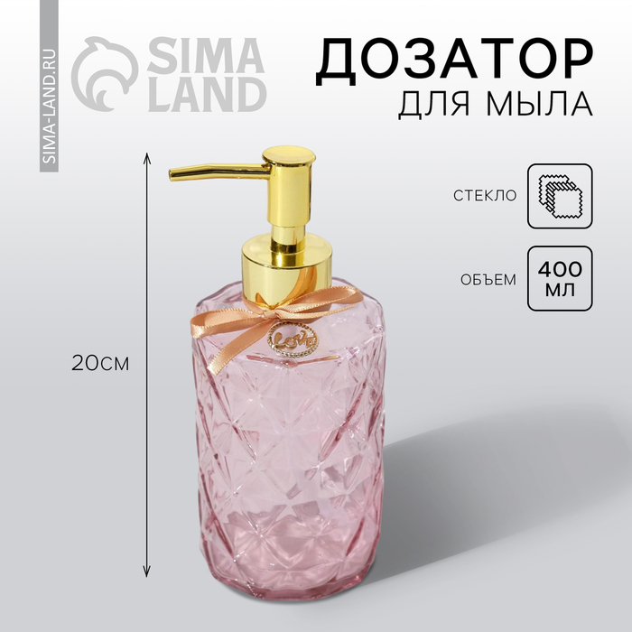 Дозатор для жидкого мыла «Вдохновение», 400 мл. Дозатор для жидкого мыла «Вдохновение», 400 мл.